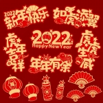 祝您2022年新年新生活,好、好、好!  ?